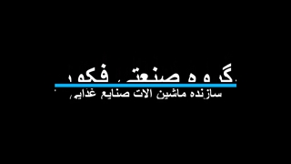 بسته بندی برنج تک پرس