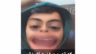 کلیپ/ باحال/ خنده دار