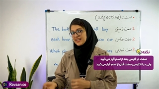 صفت در زبان انگلیسی چیست؟ - آکادمی روان