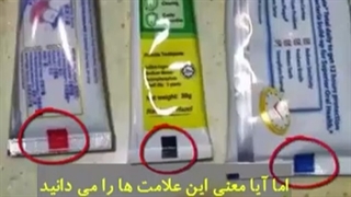 آنچه باید در مورد خمیر دندان دانست