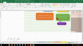 آموزش صدور کارنامه نمرات مستمر و پایانی با اکسل