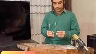 اجرای درس اول دستور سنتور