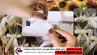 دستگاه برش روبان