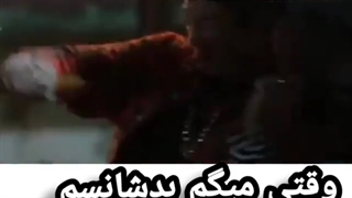 وقتی میگم بدشانسم یعنی این......