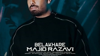 آهنگ بالاخره از مجید رضوی