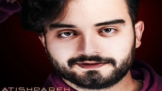 دانلود آهنگ جدید امیر ریانی (رَیّانی) آتیش پاره