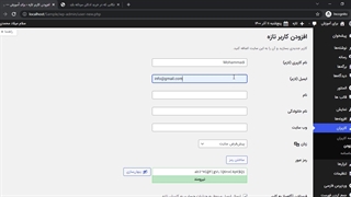آموزش کامل بخش کاربران در وردپرس فارسی