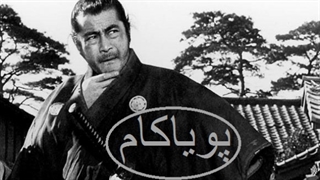 سینمایی - یوجیمبو