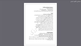 علوم و فنون جلسه بیست و سه