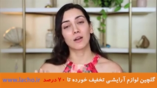 نقد لوازم آرایشی برند سلنا گومز با صدف بیوتی قسمت 1 (HD)