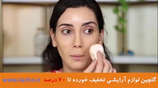 نقد لوازم آرایشی برند سلنا گومز با صدف بیوتی قسمت 4 (HD)