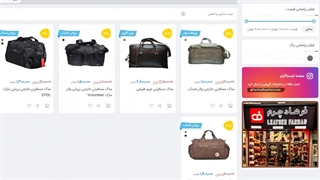 خرید ساک مسافرتی - فروشگاه اینترنتی فرهاد چرم تبریز