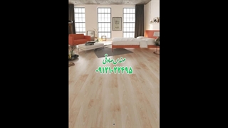 پارکت ایزوفام