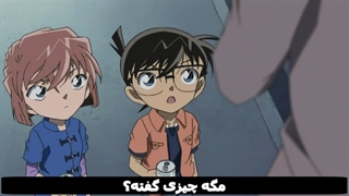 انیمه کاراگاه کونان قسمت 534 هاردستاب فارسی