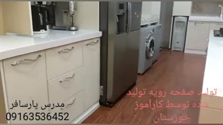 آموزش ساخت سینک گرانیتی چطوریه؟