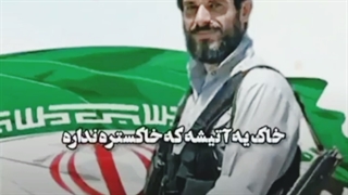 #شهید_حسن_عشوری #محمد واقعی در سریال #گاندو