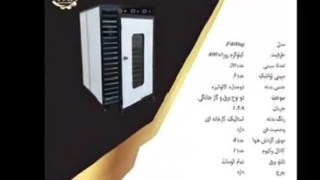 خشک کن میوه / کاریابی / خشک کن صنعتی میوه و سبزی