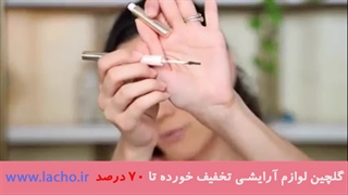 نقد لوازم آرایشی برند سلنا گومز با صدف بیوتی قسمت 10 (HD)