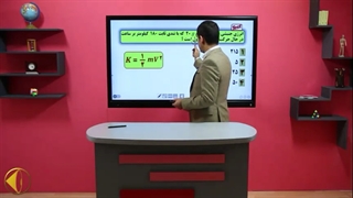 تست توان و کار وانرژی