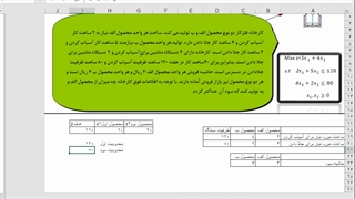 کار با ابزار solver