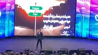 همایش بزرگ رویداد آینده