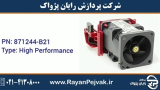 فن سرور اچ پی HPE DL360 Gen10 High Performance Fan Kit با پارت نامبر 871244-B21
