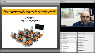 وبینار پول توی شهرستانه...!_