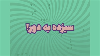 موشن گرافیک تبلیغاتی