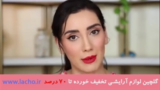 نقد لوازم آرایشی برند سلنا گومز با صدف بیوتی قسمت 15 (HD)