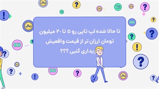 خرید لپ تاپ استوک از فروشگاه نوژینو تا 20 میلیون زیر قیمت بازار