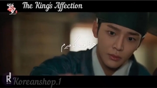 میکس شاد علاقه پادشاه