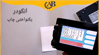 کاربرد انکودر در جت پرینترهای  دستی