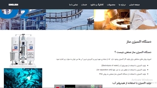 مقدار استفاده از دستگاه اکسیژن ساز فلات باختر