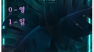 اعداد چینی در زبان کره ای (1 تا 10)