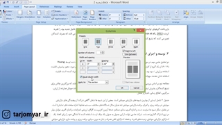آموزش ستون بندی صفحات Word