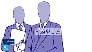 ما هی صلاحیات رئیس الجمهوریة الفرنسیة؟ • فرانس 24