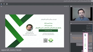 رفتارهای دشوار یادگیرندگان و یاددهندگان در آموزش الکترونیکی