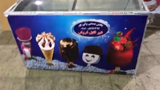 فریزر صندوقی