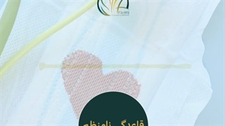 کدام قاعدگی نامنظم خطرناک است؟