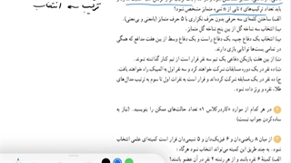 حل کاردرکلاس صفحه 136 ریاضی دهم