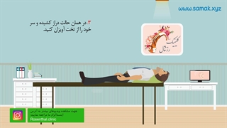 درمان تکان خوردن مایع گوش
