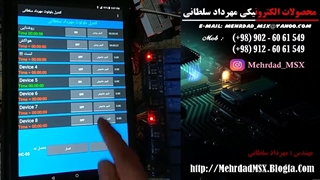 تایمر بلوتوث 8 کانال همراه برنامه اندروید فارسی