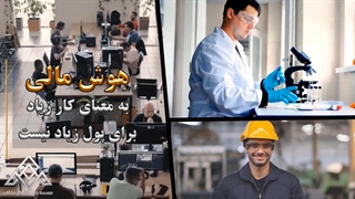 قرارداد آتی چیست؟ | موسسه کارآفرین آوای مشاهیر