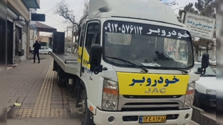 حمل خودرو قره‌ضیاءالدین