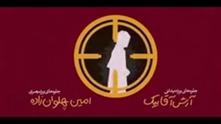 دانلود قسمت هفتم 7 سریال راز بقا