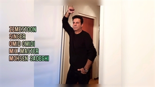 زمستون  امید امیدی و به یاد افشین مقدم . Zemestoon , Omid Omidi