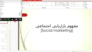 جلسه نهم. فرآیند بخش بندی بازار و . انتخاب بازار هدف و جایگاه یابی  . بازاریابی اجتماعی(STP)