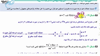 آموزش تابع دهم قسمت چهارم