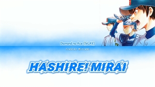 Diamond no Ace / Hashire! Mirai - GLAY