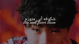 ادیتم از Candy sugar pop ^-^ Astro(کپشن)